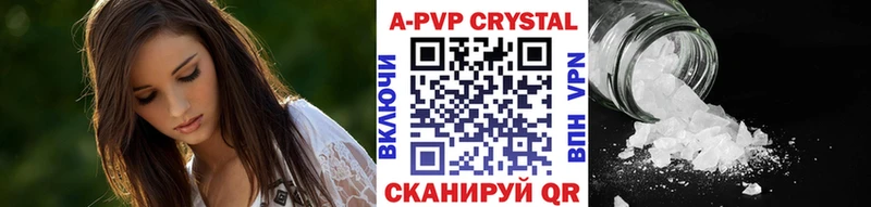 где продают   Гвардейск  Alpha PVP Crystall 