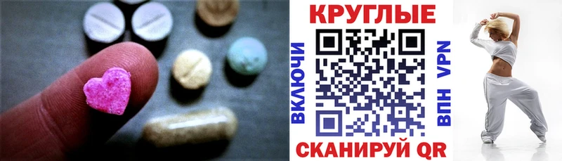 ЭКСТАЗИ 280 MDMA  Гвардейск 