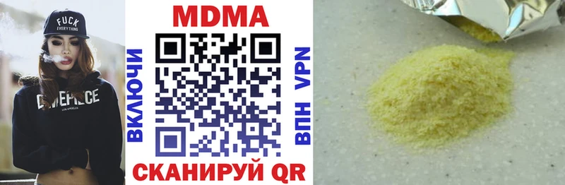 МДМА VHQ  Гвардейск 