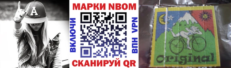 Марки 25I-NBOMe 1,8мг  Гвардейск 